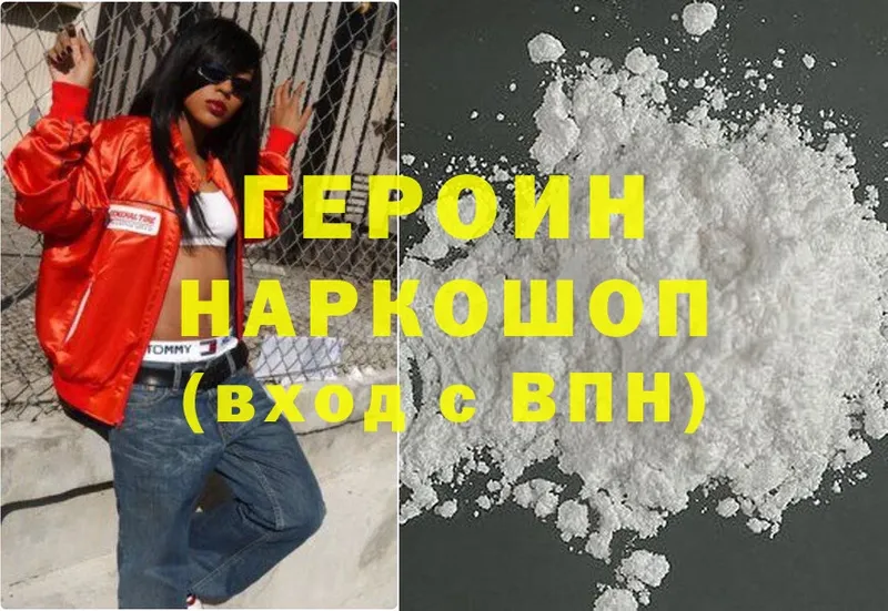 площадка какой сайт  Хотьково  Героин Heroin 