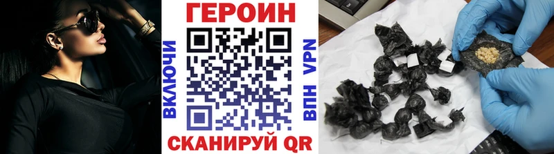 ГЕРОИН Heroin  Хотьково 