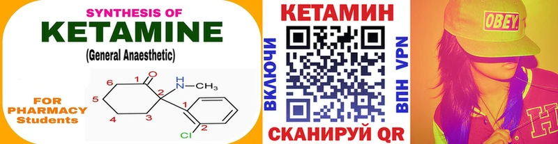 Кетамин ketamine  Хотьково 