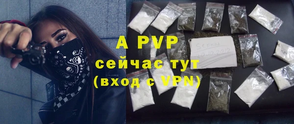 альфа пвп Ступино