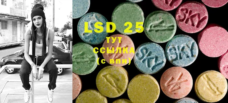 Лсд 25 экстази ecstasy Хотьково