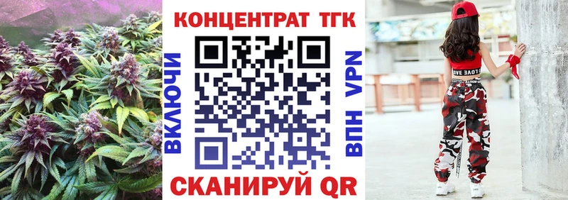 ТГК THC oil Хотьково